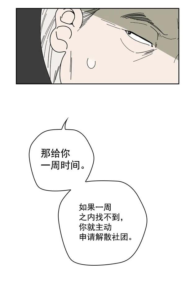 [第10话] 数秋白菜时再说放弃（1）