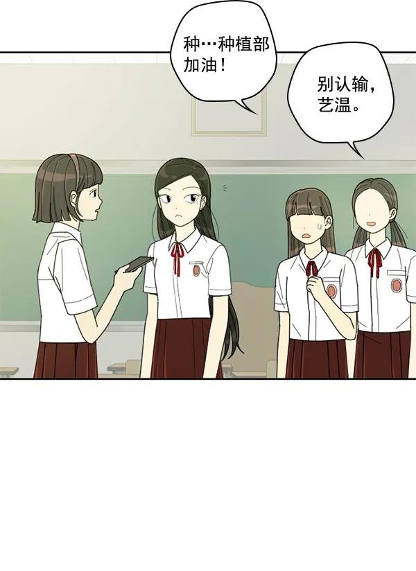 [第10话] 数秋白菜时再说放弃（1）