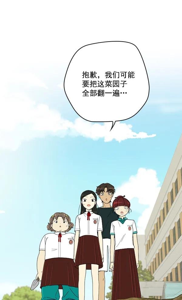 [第10话] 数秋白菜时再说放弃（1）