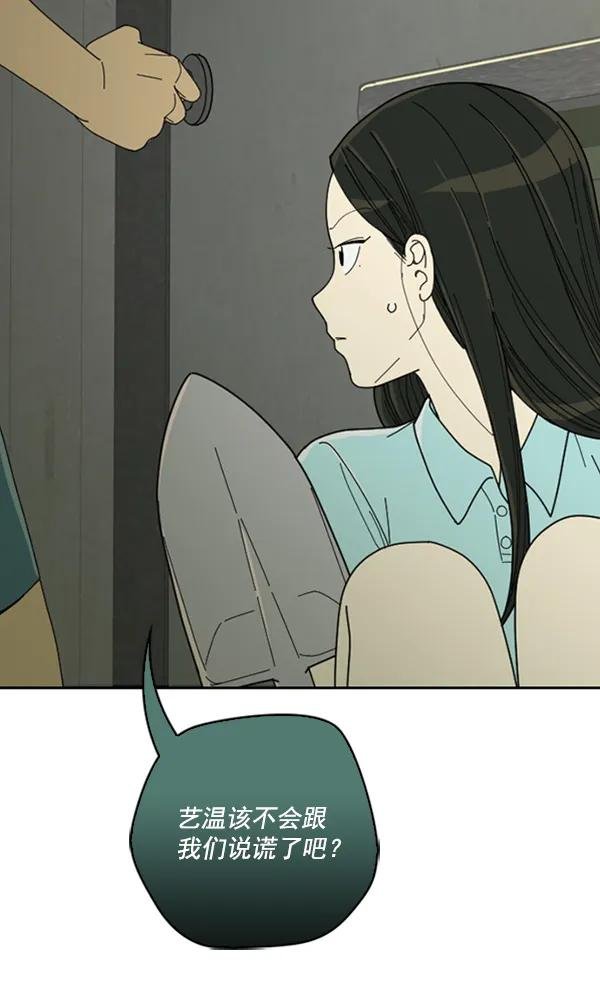 [第11话] 数秋白菜时再说放弃（2）