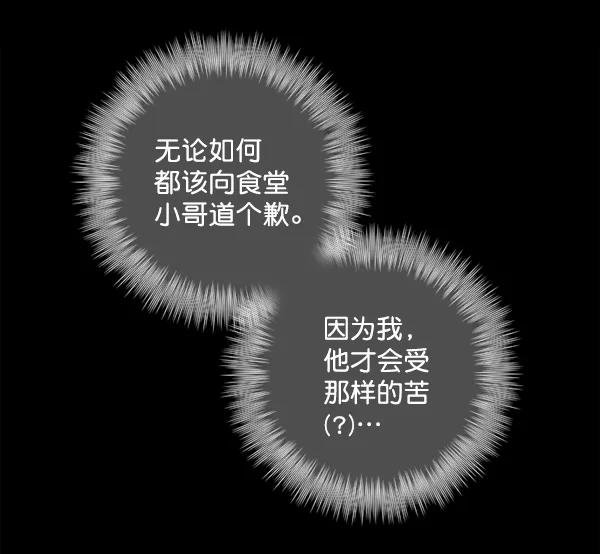[第12话] 数秋白菜时再说放弃（3）