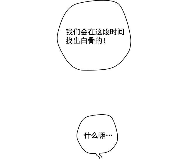 [第13话] 数秋白菜时再说放弃（4）