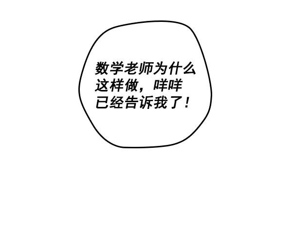 [第15话] 可你是露葵（1）