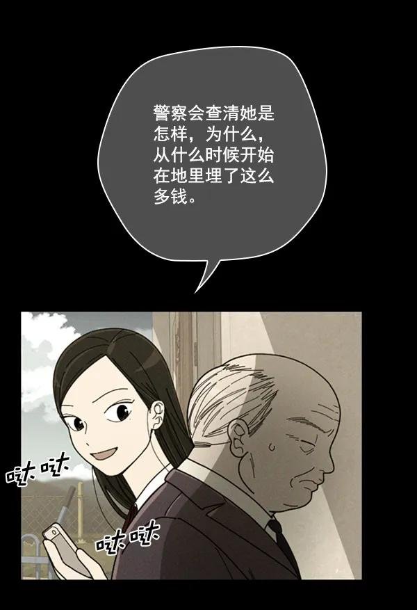 [第15话] 可你是露葵（1）