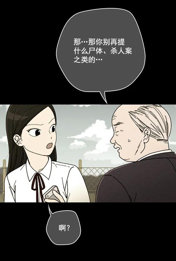 [第15话] 可你是露葵（1）