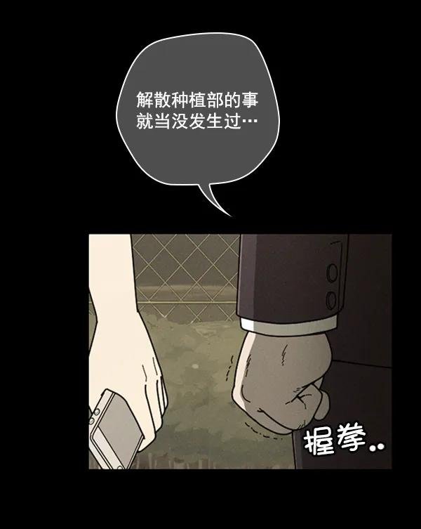 [第15话] 可你是露葵（1）