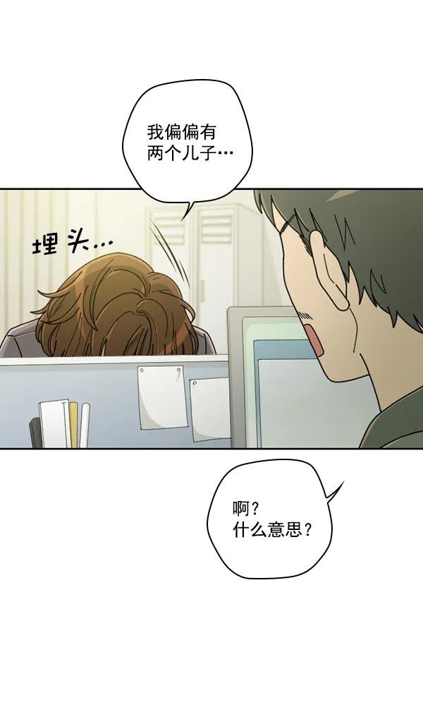 [第16话] 可你是露葵（2）