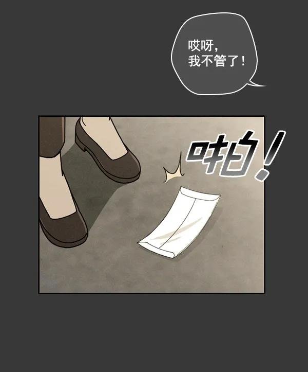 [第16话] 可你是露葵（2）