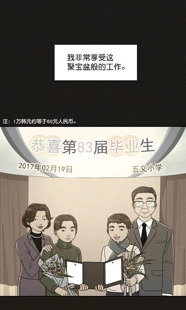 [第16话] 可你是露葵（2）
