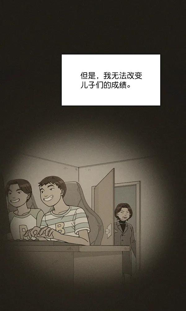 [第16话] 可你是露葵（2）