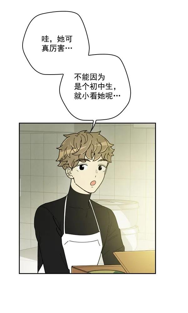 [第17话] 非常非常完美的男人（1）