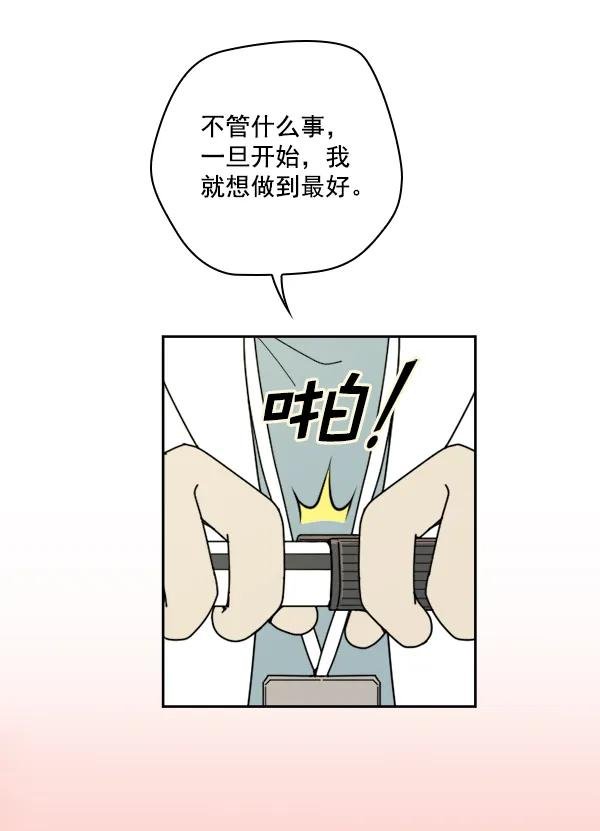 [第17话] 非常非常完美的男人（1）