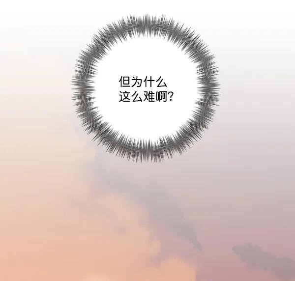 [第17话] 非常非常完美的男人（1）