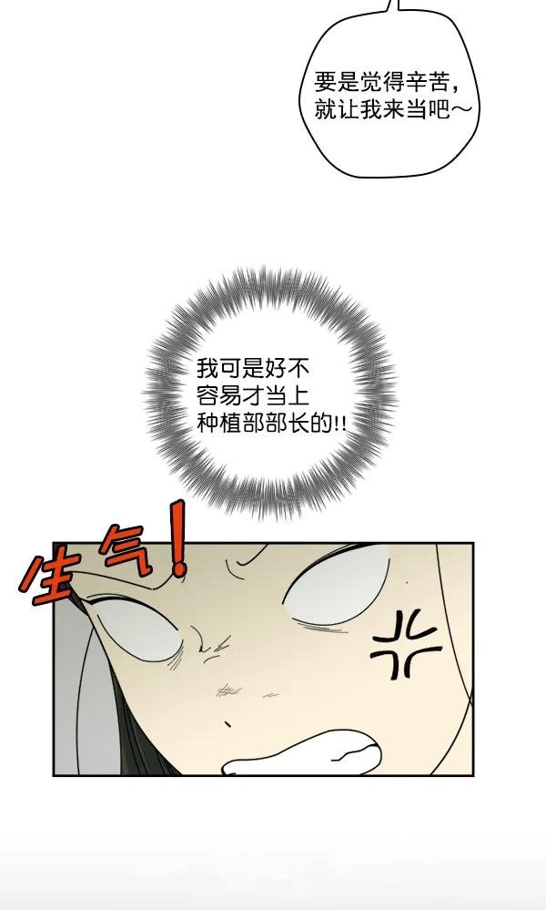 [第17话] 非常非常完美的男人（1）