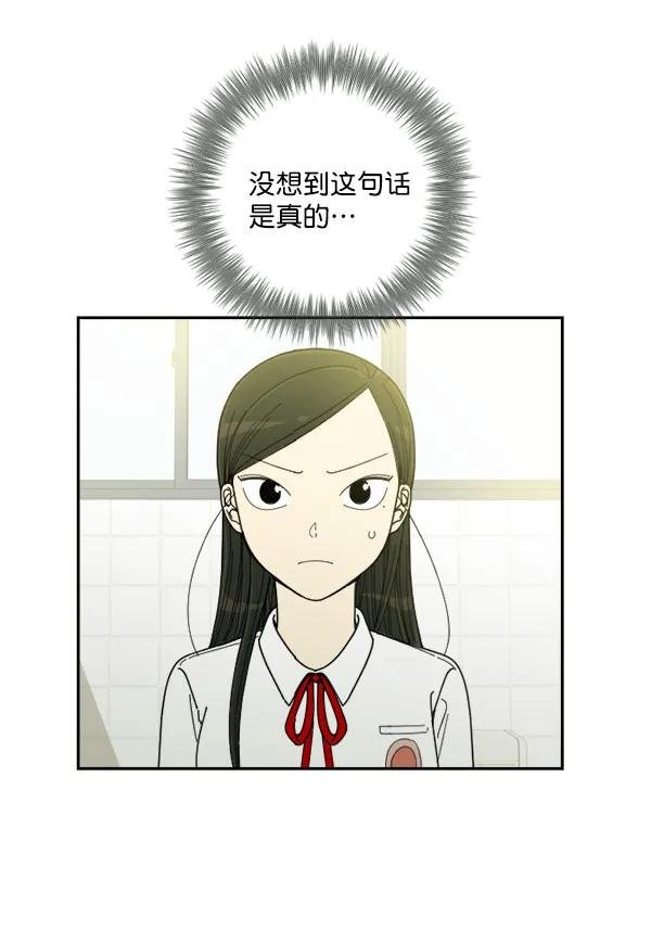[第18话] 非常非常完美的男人（2）