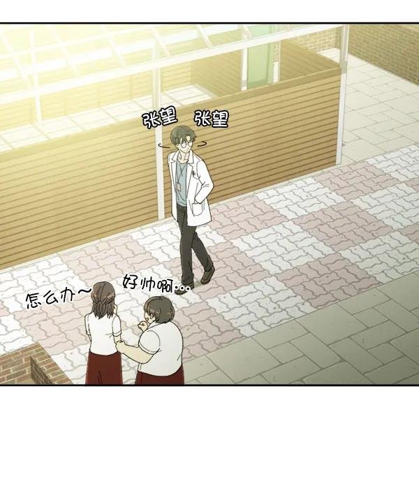 [第18话] 非常非常完美的男人（2）