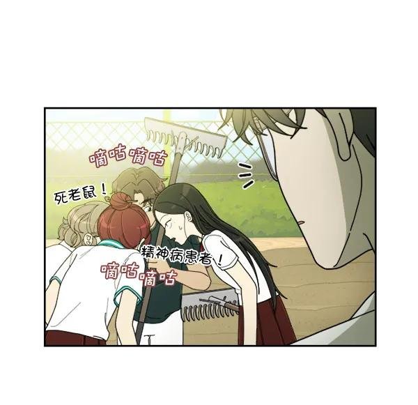 [第18话] 非常非常完美的男人（2）