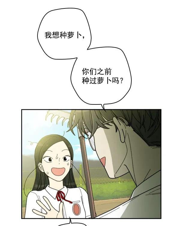 [第18话] 非常非常完美的男人（2）