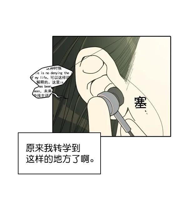 [第1话] 充满野心的转学生
