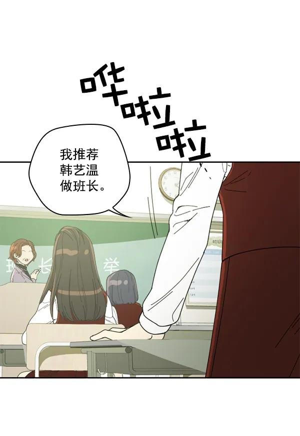 [第1话] 充满野心的转学生