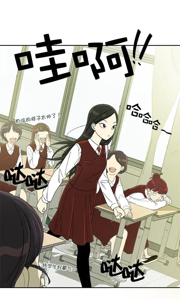 [第1话] 充满野心的转学生