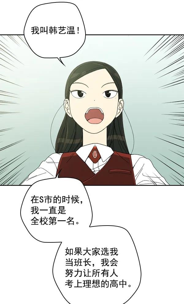 [第1话] 充满野心的转学生