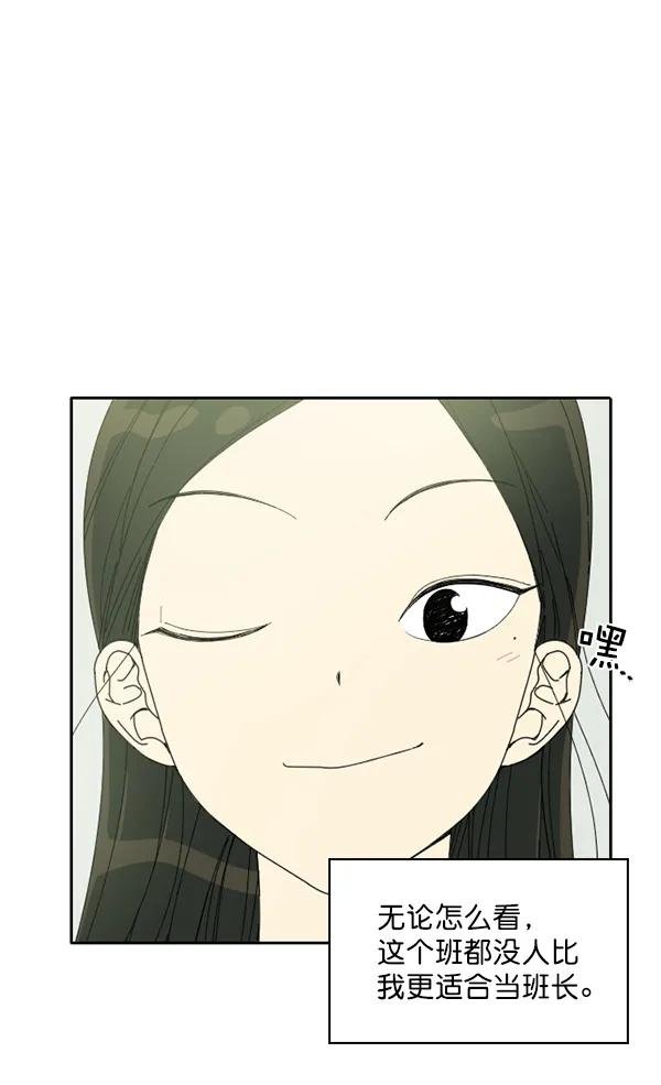 [第1话] 充满野心的转学生