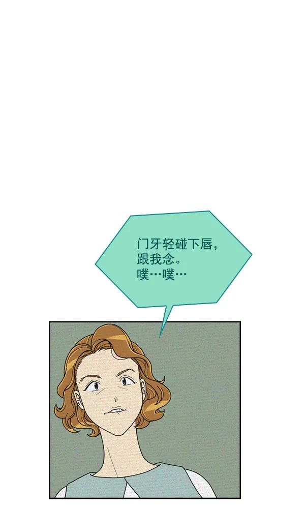 [第19话] 蔫蔫的菠菜 power up（1）