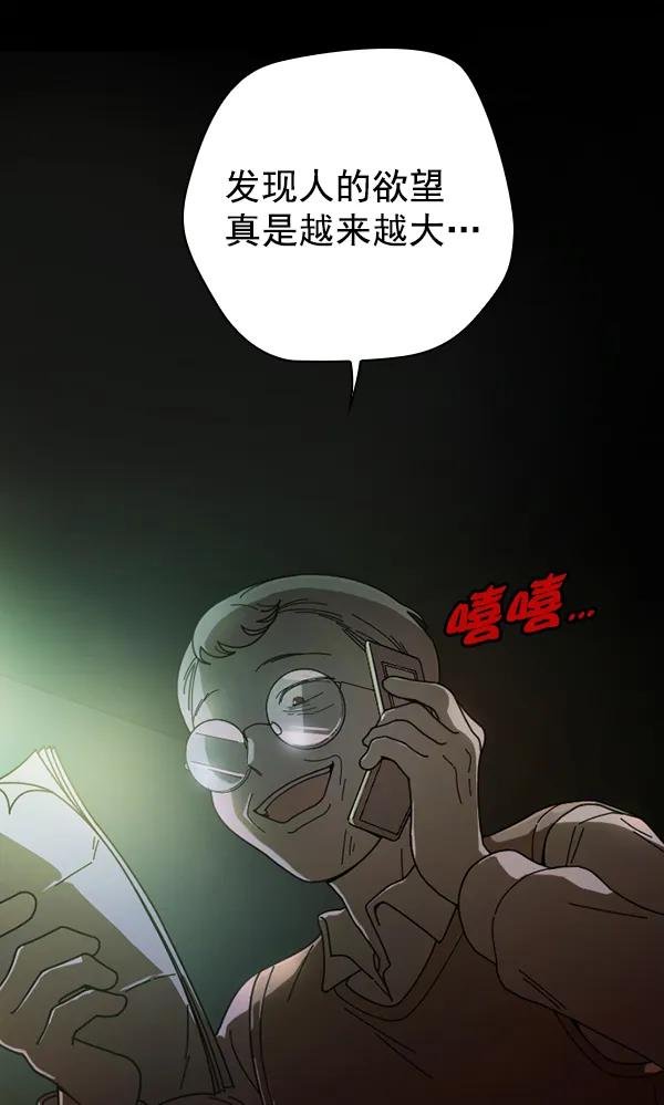 [第20话] 蔫蔫的菠菜 power up（2）