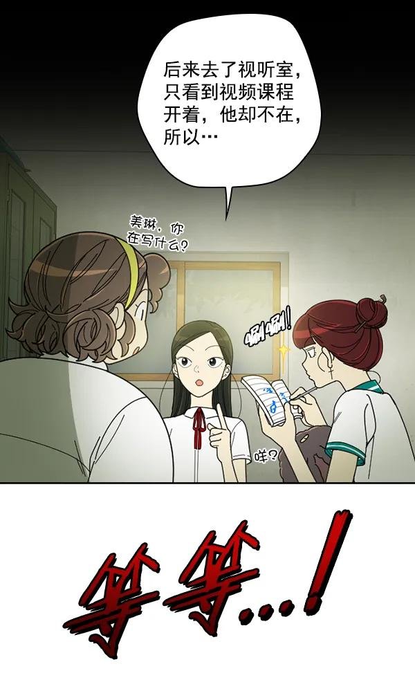 [第21话] 蔫蔫的菠菜 power up（3）