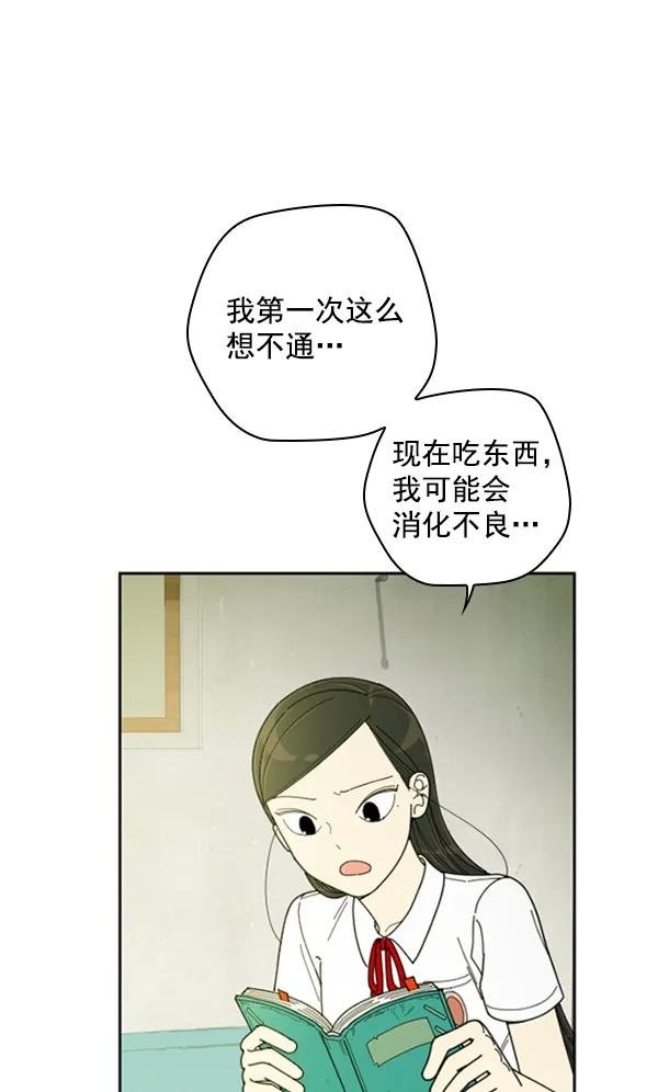 [第22话] 蔫蔫的菠菜 power up（4）