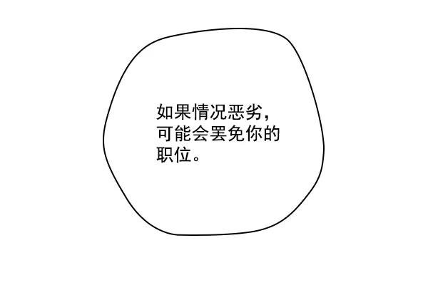 [第23话] 蔫蔫的菠菜 power up（5）