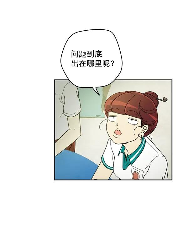 [第23话] 蔫蔫的菠菜 power up（5）