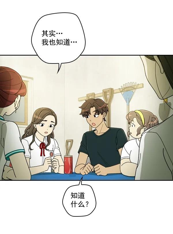 [第23话] 蔫蔫的菠菜 power up（5）
