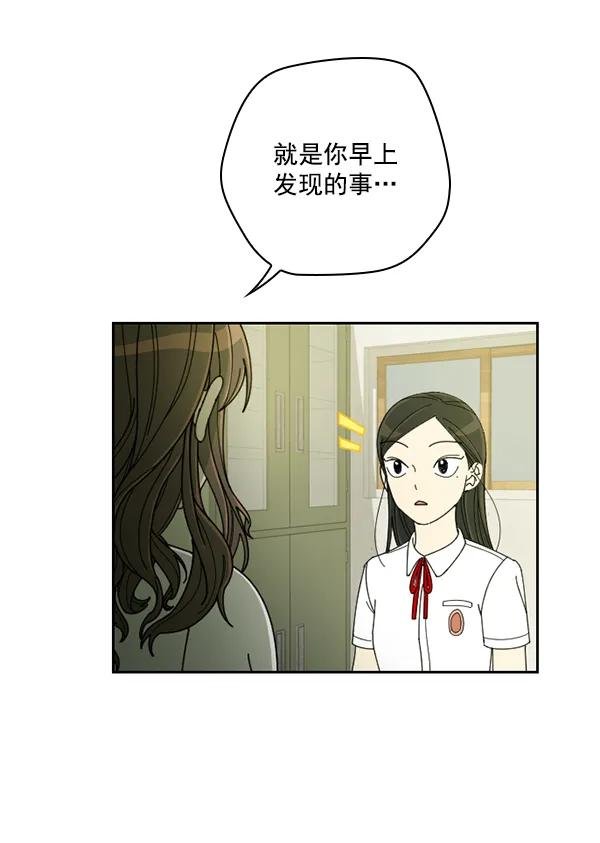 [第23话] 蔫蔫的菠菜 power up（5）