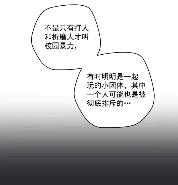 [第23话] 蔫蔫的菠菜 power up（5）
