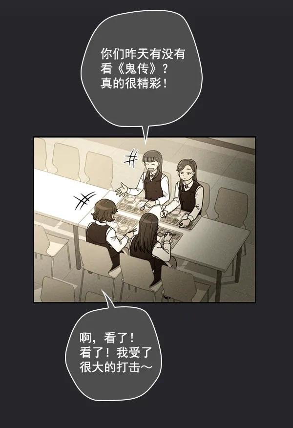 [第23话] 蔫蔫的菠菜 power up（5）