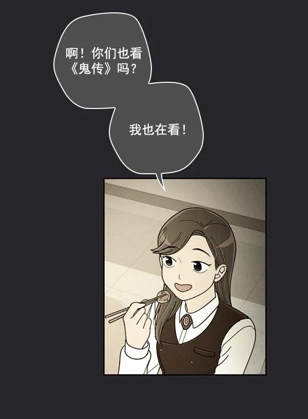 [第23话] 蔫蔫的菠菜 power up（5）