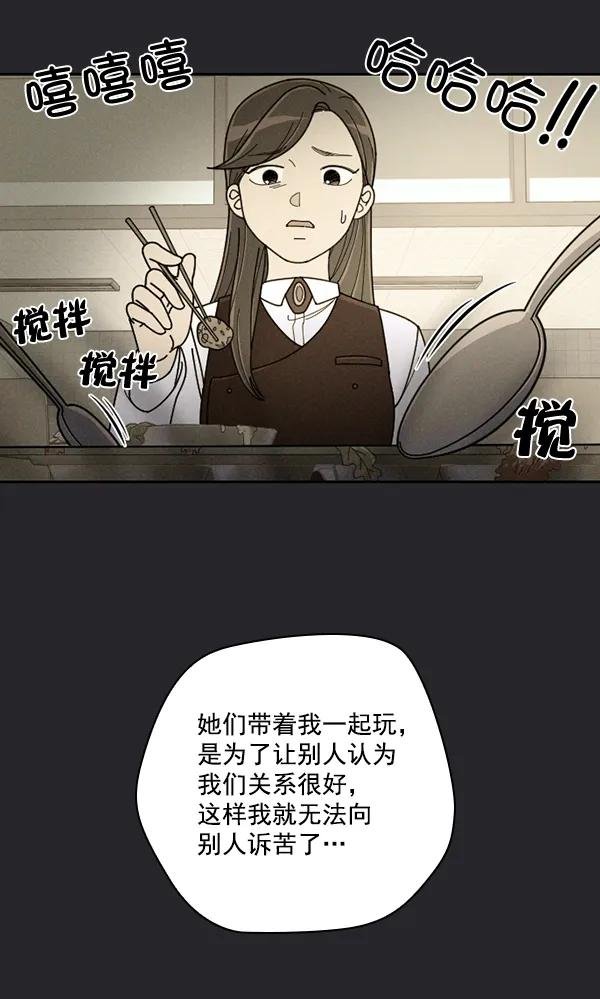 [第23话] 蔫蔫的菠菜 power up（5）