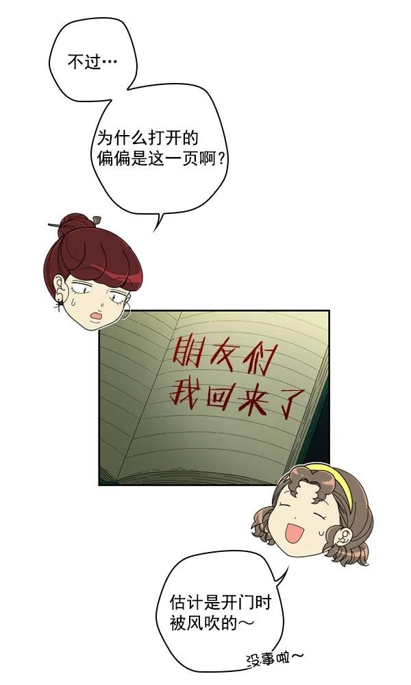 [第24话] 还记得那个时候吗？