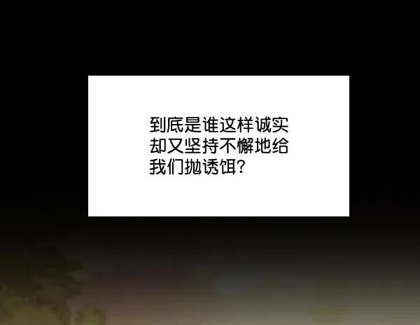 [第24话] 还记得那个时候吗？
