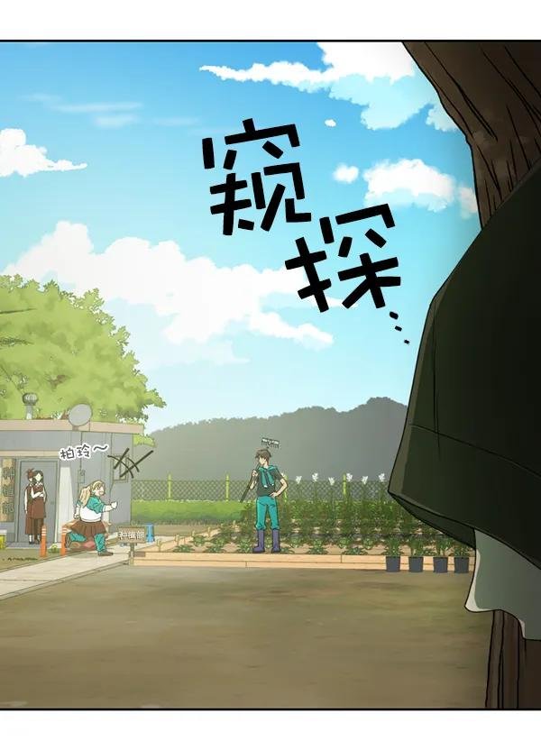[第2话] 种植社第一株农作物