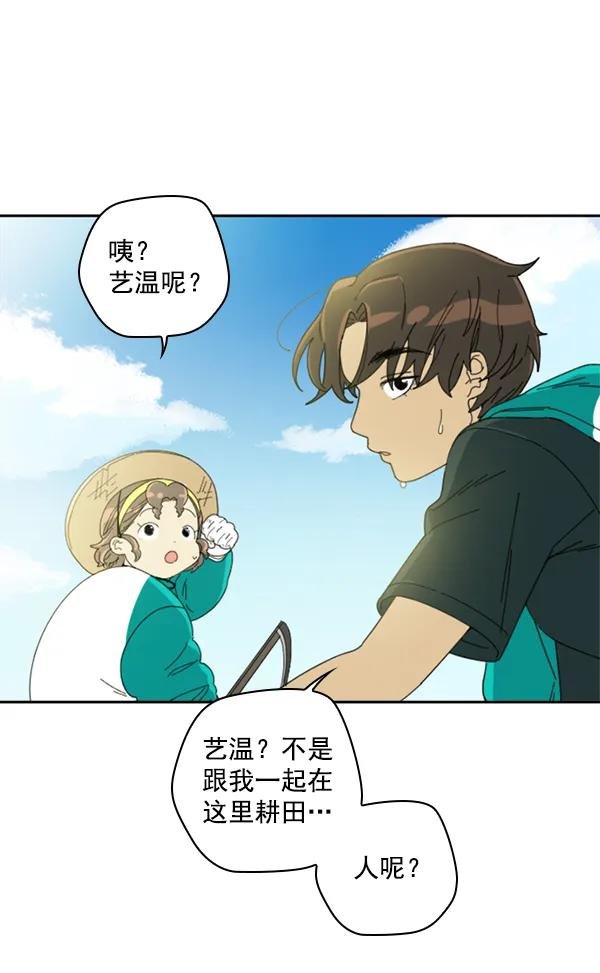[第2话] 种植社第一株农作物