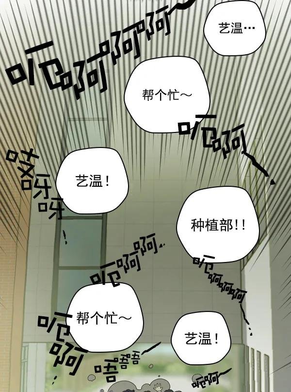 [第2话] 种植社第一株农作物