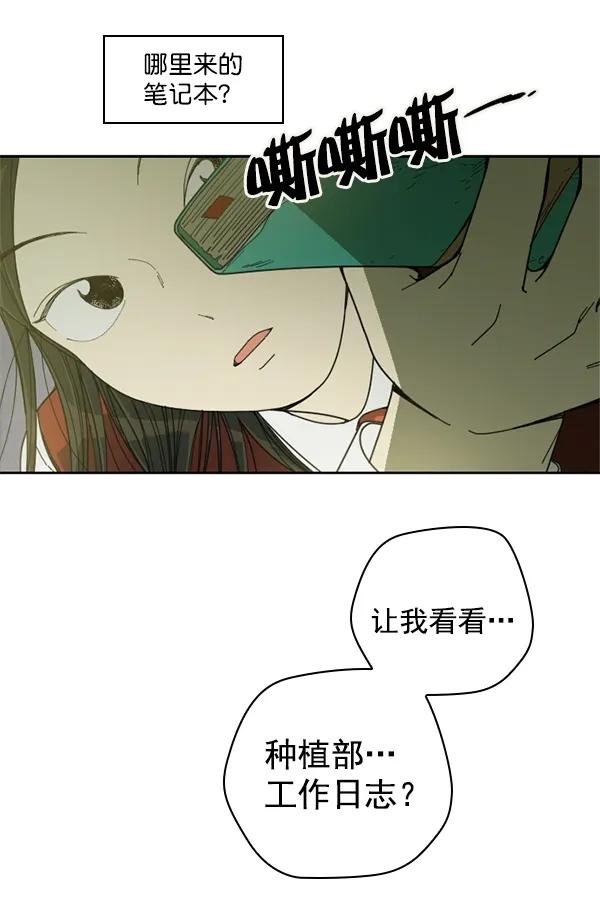 [第2话] 种植社第一株农作物