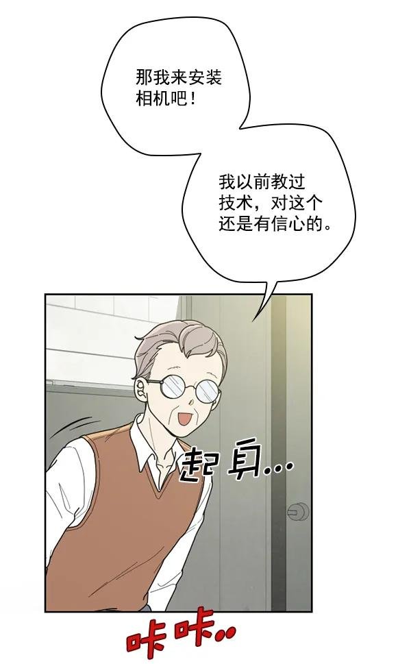 [第31话] 洒满芝麻的浪漫故事（1）