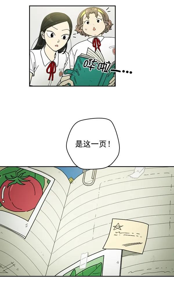 [第32话] 洒满芝麻的浪漫故事（2）
