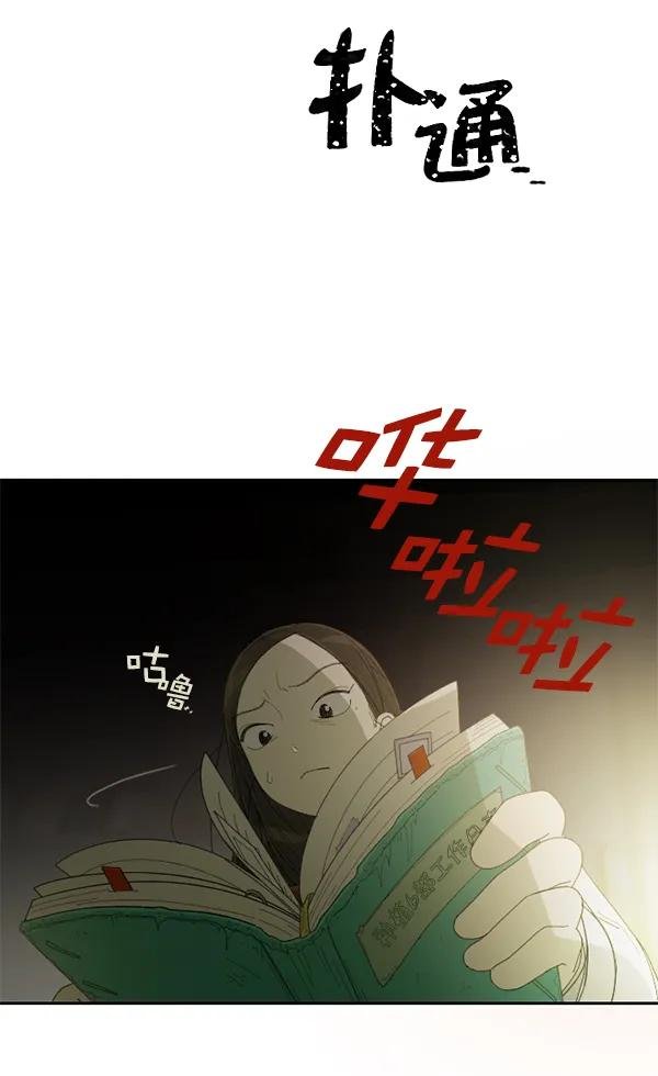 [第3话] 老师为什么这么做（1）