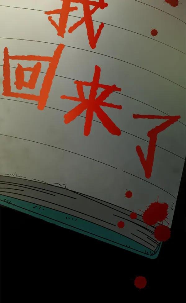 [第3话] 老师为什么这么做（1）