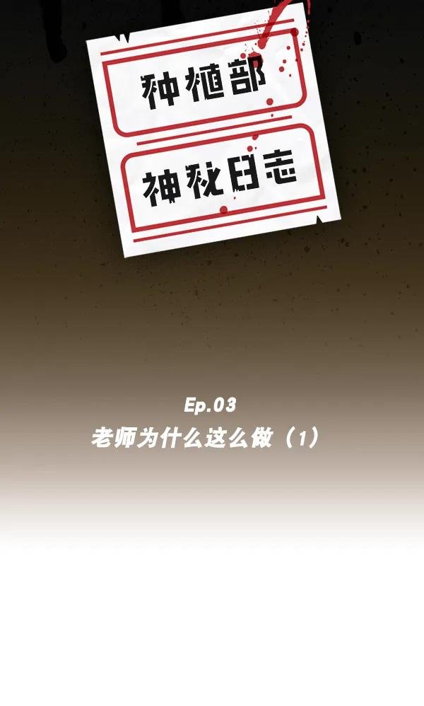 [第3话] 老师为什么这么做（1）